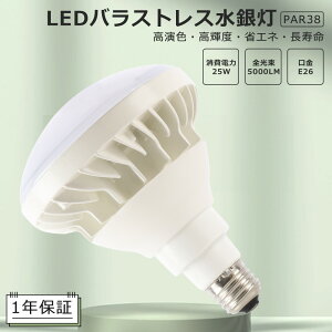 LEDoXgXⓔ 25W 300Wⓔ F4000K E26 PAR38 r[ LED ŔƖ O LEDX|bgCg E26 oXgXⓔ 5000LM 50000H IP65 h ho Op Px