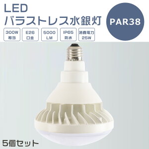 y5ZbgzLEDoXgXⓔ 25W LEDⓔ E26 25W PAR38 r[ 300Wⓔ dF F F F oXgXⓔ LEDX|bgCg E26 LED ŔƖ O 5000LM