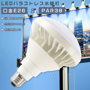 LEDoXgXⓔ 25W E26 dF F F F LEDr[d 25W oXgXⓔ 25W 300Wⓔ PAR38 r[ LEDr[d PAR38 5000LM 50000H IP65hho Op 