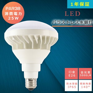 LEDoXgXⓔ 25W PAR38 E26 LEDr[d 25W HF300X ⓔ ֕i dF F F F LEDⓔ 25W E26 LED ŔƖ O LEDX|bgCg 100V 200V 5000LM 50000H IP65 h ho 