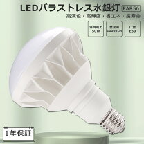 楽天市場】パナソニック bhrf200－220v500w／n バラストレス水銀灯 