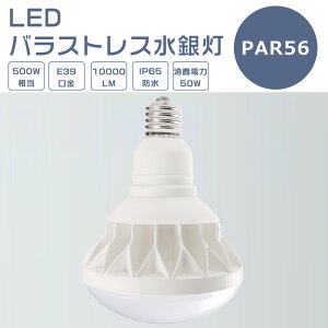 LEDoXgXⓔ 50W 500Wⓔ PAR56 r[ oXgXⓔ LED 50W E39 dF F F F LED ŔƖ O LEDⓔ 50W 10000LM 50000H IP65hho Op P