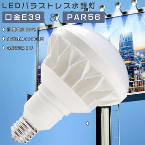 LEDoXgXⓔ 50W E39 dF F F F LEDr[d PAR56 oXgXⓔ 50W 500Wⓔ PAR56 r[ LEDX|bgCg E39 10000LM 50000H IP65hho O