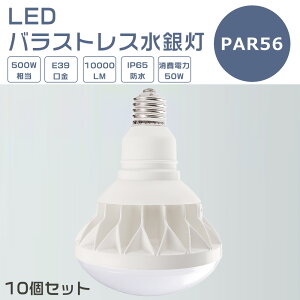 y10ZbgzLEDoXgXⓔ 50W LEDⓔ E39 50W PAR56 r[ 500Wⓔ dF F F F oXgXⓔ LEDX|bgCg E39 LED ŔƖ O 10000