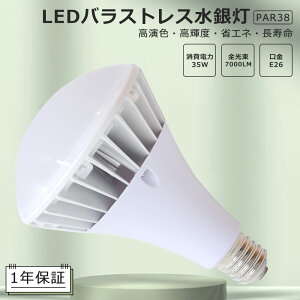 LEDoXgXⓔ 35W 400Wⓔ F5000K E26 PAR38 r[ LED ŔƖ O LEDX|bgCg E26 oXgXⓔ 7000LM 50000H IP66 h ho Op P
