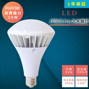 LEDoXgXⓔ 35W PAR38 E26 LEDr[d 35W HF400X ⓔ ֕i dF F F F LEDⓔ 35W E26 LED ŔƖ O LEDX|bgCg 100V 200V 7000LM 50000H IP66 h ho 