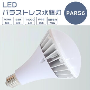 LEDoXgXⓔ 70W 700Wⓔ PAR56 r[ oXgXⓔ LED 70W E39 dF F F F LED ŔƖ O LEDⓔ 70W 14000LM 50000H IP66hho Op P