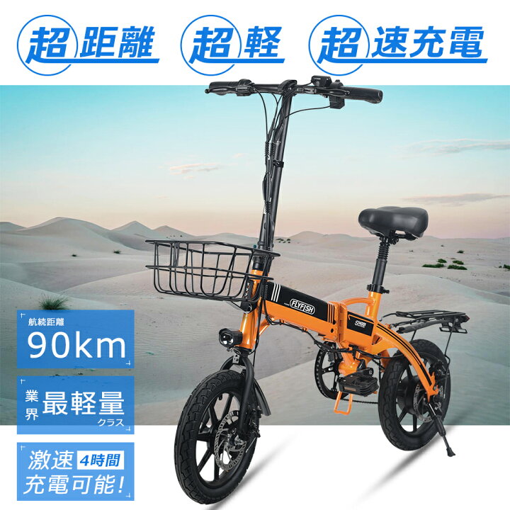 楽天市場】電動折りたたみ自転車 軽量 電動アシスト自転車 折りたたみ 