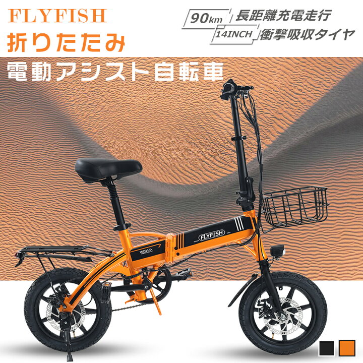 楽天市場】公道走行可能 電動アシスト自転車 シティサイクル 