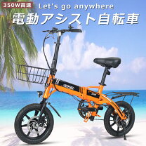 楽天市場】訳あり（電動アシスト自転車｜自転車・サイクリング 