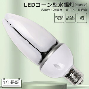 LEDⓔ E39 LED⃉v 60W LEDR[Cg E39 HF400X ⓔ  400Wⓔ  LED R[Cg dF F F F 12000LM 60W IP65 h ho 50000H LED VpLED 