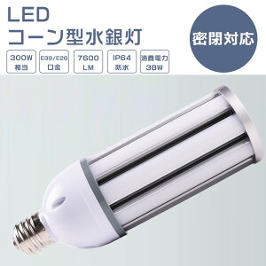LEDR[Cg 38W 300Wⓔ LED⃉v E39/E26 HF300X ⓔ  LED R[Cg dF F F F 7600LM 38W IP64 h ho LED O VpLEDƖ R[^LEDƖ