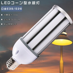 LEDⓔ LED R[Cg 38W LED⃉v 38W LED ⓔ E39/E26 300W yʌ^ HF400X ⓔ  LED R[Cg 100V 200V O dF F F F 7600LM 38W Px VpLED