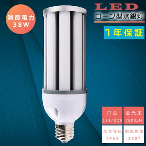 LEDR[Cg 38W LEDⓔ E39 E26 HF300X ⓔ  LED⃉v 38W 300Wⓔ LED R[Cg 7600LM 60W IP64 h ho LED O LEDⓔ LEDƖ VpLEDƖ R[^