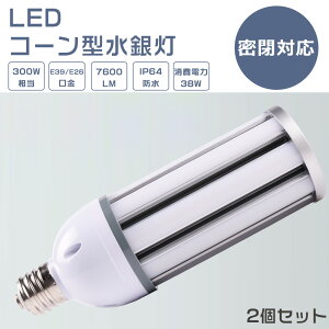 y2ZbgzLED⃉v 38W LEDR[Cg 38W LEDⓔ 38W LED ⓔ E39 E26 300W yʌ^ HF300X ⓔ  LED R[Cg 100V 200V O dF F F F 7600LM 38W Px 
