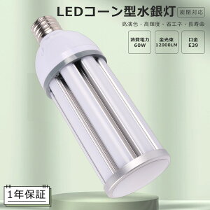 LED⃉v 60W LEDR[Cg E39 HF400X ⓔ  400Wⓔ LED R[Cg dF3000K 12000LM 60W IP64 h ho LED O LEDⓔ LEDƖ VpLEDƖ R[^LED
