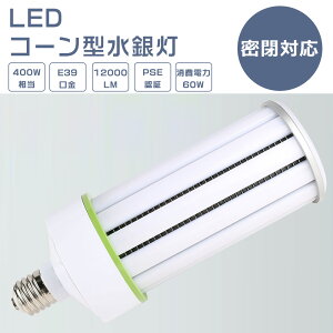 LEDR[Cg E39 60W dF F F F LED⃉v 60W R[^LEDƖ ⓔ LED 60w HF400X ⓔ  400Wⓔ LED R[Cg yʌ^ 12000LM 60W LED VpLED