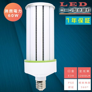 LEDⓔ 60W E39 HF400Xⓔ dF F F F LEDR[Cg 60W LED⃉v 60W LED ⓔ E39 400W yʌ^ LED R[Cg 100V 200V 12000LM 60W Px VpLEDƖ 