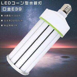LED⃉v 100W 1000Wⓔ LEDR[Cg E39 1000wⓔ LED R[Cg dF F F F R[^LEDƖ 20000LM 100W LED O VpLEDƖ R[^LEDƖ