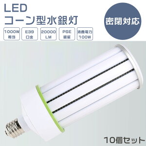 y10ZbgzLED⃉v 100W E39 ⓔ֗p LEDR[Cg R[^LEDƖ ⓔ LED 100W 1000Wⓔ LED R[Cg yʌ^ dF F F F 20000LM 100W LED 