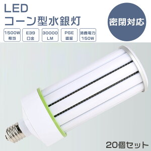 y20ZbgzLED⃉v 150W E39 ⓔ֗p LEDR[Cg R[^LEDƖ ⓔ LED 150W 1500Wⓔ LED R[Cg yʌ^ dF F F F 30000LM 150W LED 