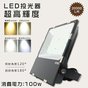 LED 100W LED  Op 100V 200V LED  100W h  LEDCg Ɠ LED Lp 100W dF F F 1000W  20000LM IP65 h ho Lp120x ACR[ht LED V䓔 