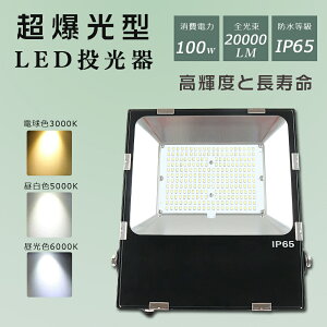 LED  100W 1000W 20000lm F5000K Ɠ LED LED 100W LED  O LED @ Ǌ|Ɩ Ɩ  O Ɩ |[^u LEDCg Ŕ W ԏƖ H 5