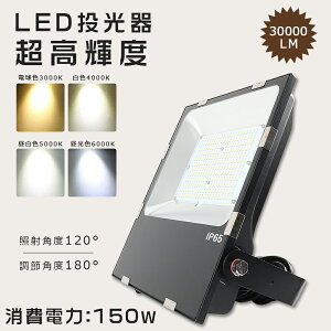 LED 150W LED  Op 100V 200V LED  150W h  LEDCg Ɠ LED Lp 150W dF F F 1500W  30000LM IP65 h ho Lp120x ACR[ht LED V䓔 