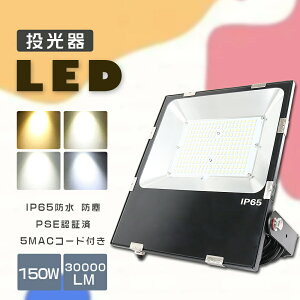  LED 150W LED  O LED 150W Ɠ LED 100V 200V LED @ LED ⓔ1500W dF F F 30000LM Lp120° IP65 h ho ȃGl Px  ^ VLED
