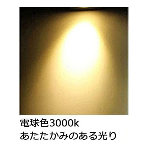 LED スポットライト 100vの人気商品・通販・価格比較 - 価格.com