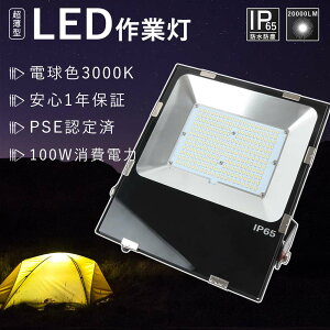  LED 100W dF Ɠ LED 100V  O h ho [NCg tbhCg hƃCg Ŕ K[WCg Px5000K 20000LM LEDV䓔 100W VpLEDƖ 100W H