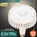 LEDビームランプ E39 バラストレス水銀灯 LED E39 200W 40000lm LED電球 E39口金 水銀灯からLEDへ交換 LED水銀灯 E39 LED バラストレス水銀ランプ 200v led電球 2000w相当 LED 高天井用LED 看板照明 投光器ランプ ledビーム電球 e39 スポットライト led 水銀レフ形 e39 船舶