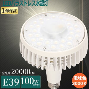 ydFzoXgXⓔLED E39 100W 1000Wⓔ LEDoXgXⓔ E39 LEDr[d 39E ⓔLED֌ ledd 39e r[v E39 VpLEDƖ Ŕ LEDⓔ E39 