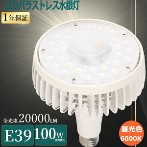 yFzoXgXⓔLED E39 100W 1000Wⓔ LEDoXgXⓔ E39 LEDr[d 39E ⓔLED֌ ledd 39e r[v E39 VpLEDƖ Ŕ LEDⓔ E39 