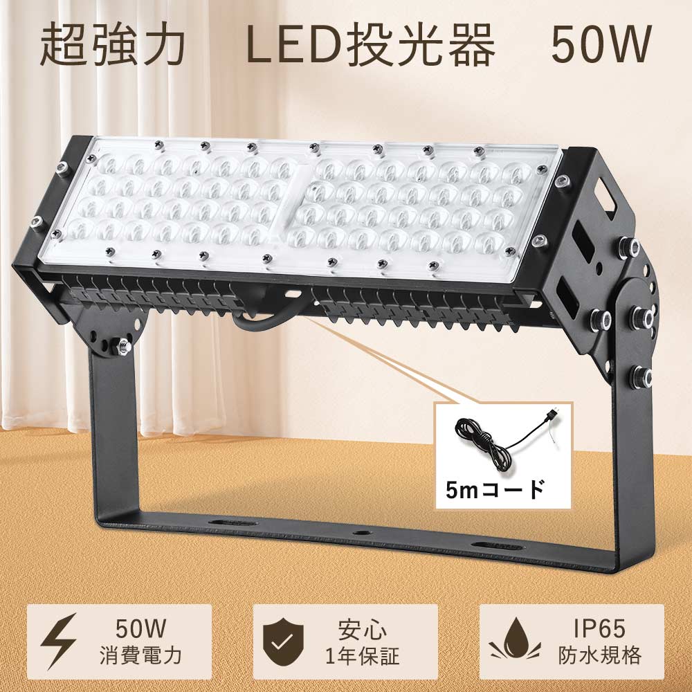 【楽天市場】LEDワークライト 50W 作業灯LED 100V 投光器LED