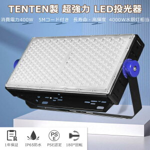 [1Nۏ] LED 400W 4000Wⓔ LEDV䓔 O hnCxCCg LEDVƖ 200V [NCg LED Op IP65hho ƓLED 100v  200v邢hƓ tbh