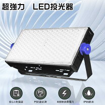 楽天市場】led投光器 400w相当の通販