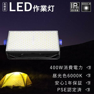 LED 400W F ƓLED 100v LED O h 邢 LEDVƖ 400W [NCg tbhCg hƃCg Ŕ Px80000LM IP65h LEDV䓔 4000w WiC^[ D
