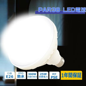 バラストレス水銀灯 led e26 300W水銀灯相当 LEDビーム電球 E26 200v ledバラストレス水銀灯形 レフランプ代替 LED高天井照 水銀灯からLEDへ交換 ハイビーム電球 ハロゲンLEDレフ電球 水銀灯E26 防水 LED投光器 LED看板灯 作業灯LED100V 産業用 工場灯 施設照明 屋内 倉庫