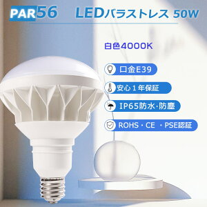 yFzoXgXⓔLED E39 50W 500Wⓔ LEDoXgXⓔ E39 LEDr[d 39E ⓔLED֌ PAR56 ledd 39e r[v E39 VpLEDƖ Ŕ LEDⓔ E39 