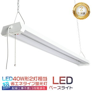 20Zbg LEDu ̌^ 40W` 2 3iKF dF F F V[OCg LEDx[XCg d36W 4000lm vXCb` LEDx[XCg txm 40W^ 4܂ŘA\