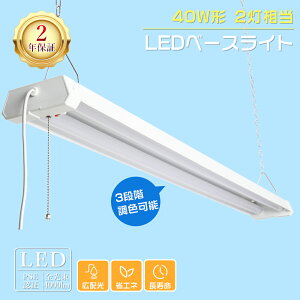 LEDu ̌^ 40W` 2 vXCb` 3iKF txm LEDx[XCg 40W` ݂艺 LEDu 40W^2 txmƖ VƖ V[OCg Lb`x[XCg I