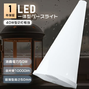 LEDx[XCg LEDu 40W^ ̌^ 120cm 2{ t 10000LM ^ LED x[XCg txm 40W^ ̌^ txm^ LEDx[XCg LEDV[OCg F F F dF V