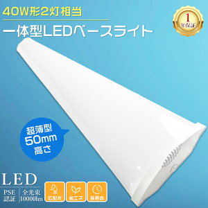LEDǔ^ 40W^ dF 10000lm LEDu 40W 40`   Ɩ 2 ̌^ x[XCg LED x[XCg t` u ǌu LEDu 40W`  120cm LEDx[XCg LED