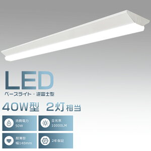 y2Zbgztxm^ LEDx[XCg 40W`2 10000lm 50Wd LEDǔ^ 40W^2{ txm^Ɩ LED x[XCg 40W 2  LEDu LEDLb`x[XCg