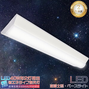 y1-50zLEDx[XCg 40W^ 2 LEDu txm 40W 2 LEDu ̌^ LEDx[XCg LEDu 40W txm ̌^Ɩ V䒼t^ ǌu LEDƖ t ledu 