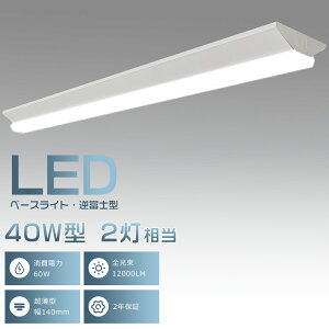 LEDx[XCg 40W^ 2 txm LEDu ̌^ txm` ̌^Ɩ V䒼t^ ǌu LEDƖ t LEDu 125cm x[XCg LEDu LEDu 40W`  txm