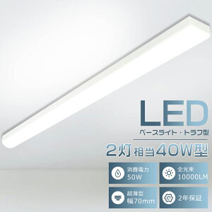 LED x[XCg gt 40W^ d50w 10000lm gt^ LEDx[XCg 40W` 2 ̌^Ɩ V䒼t^ ǌu LEDu ̌^ 40W^ F F F dF VƖ