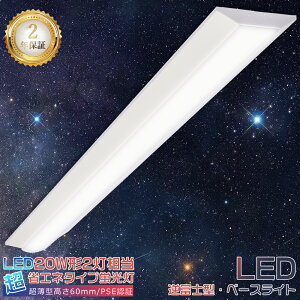 y10Zbgztxm^ LEDx[XCg 20W`2 5000lm 25Wd 63cm LEDǔ^ 20W^2{ txm^Ɩ LED x[XCg 20W 2  LEDu LEDLb`x[X