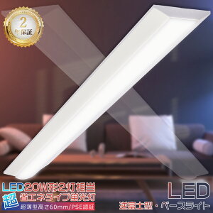 LEDx[XCg 20W` 2 dF3000k 5000lm txm^LEDx[XCg 632mm 63cm ̌^ LEDx[XCg 20W^2 txm LEDu ^ ̌^ V䒼t^ ǌu txm^LEDƖ